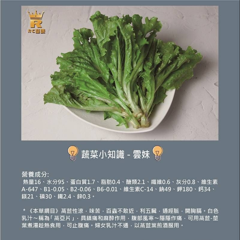 雲妹